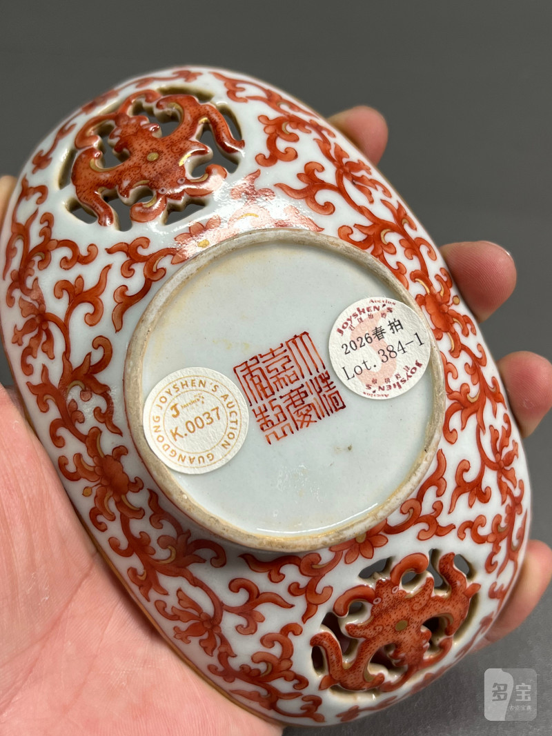 清嘉庆  矾红描金缠枝花卉寿字纹茶船（一对） - 图20